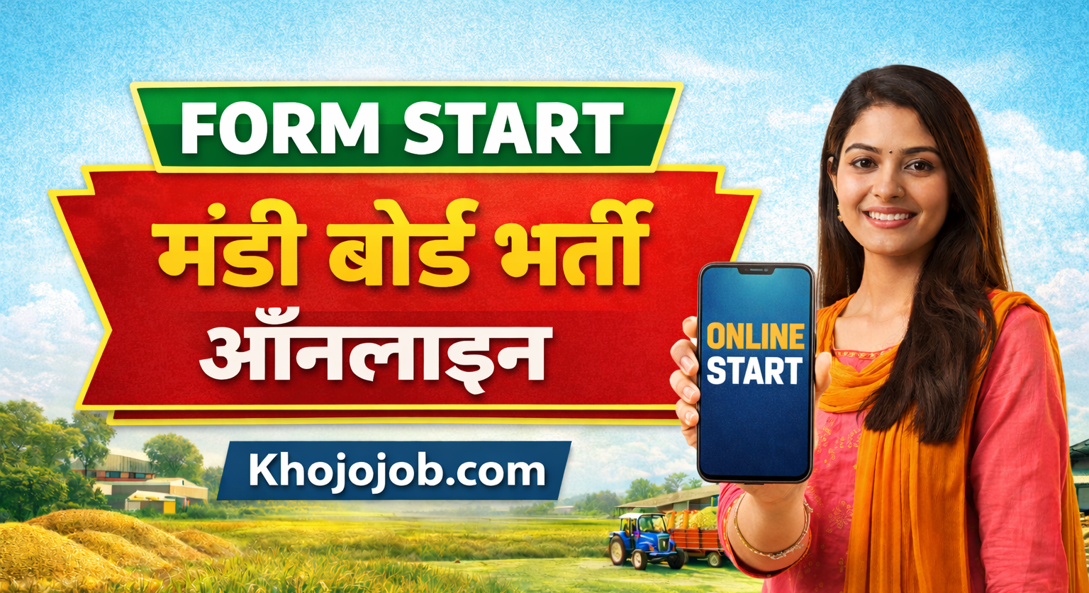 CG कृषि विपणन बोर्ड उप निरीक्षक (पद-200) भर्ती ऑनलाइन प्रारंभ | CG Mandi Board Sub Inspector Recruitment Online 2026