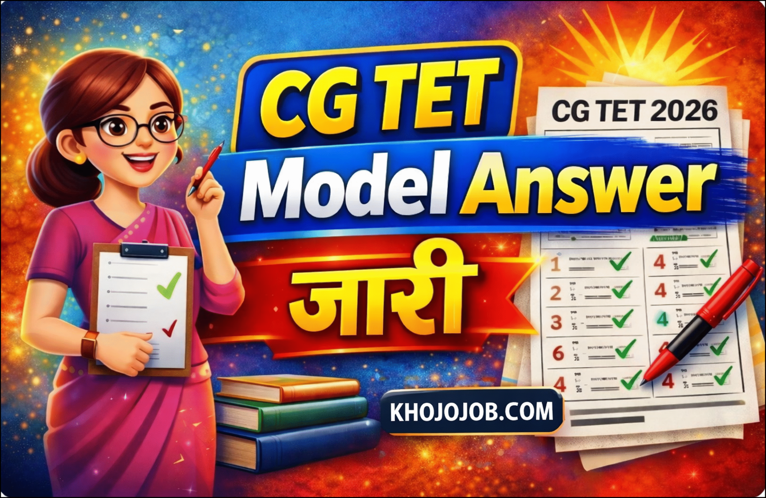 CG TET व्यापम परीक्षा मॉडल उत्तर जारी | Vyapam CG TET Model Answer 2026 khojojob.com khojojob.com Vyapam CG TET Model Answer 2026 Update KHOJOJOB.COM KHOJOJOB CG TET मॉडल उत्तर जारी | पेपर-1 एवं पेपर-II ऑफिसियल उत्तर कुंजी देखें | CG TET Exam Model Answer 2026