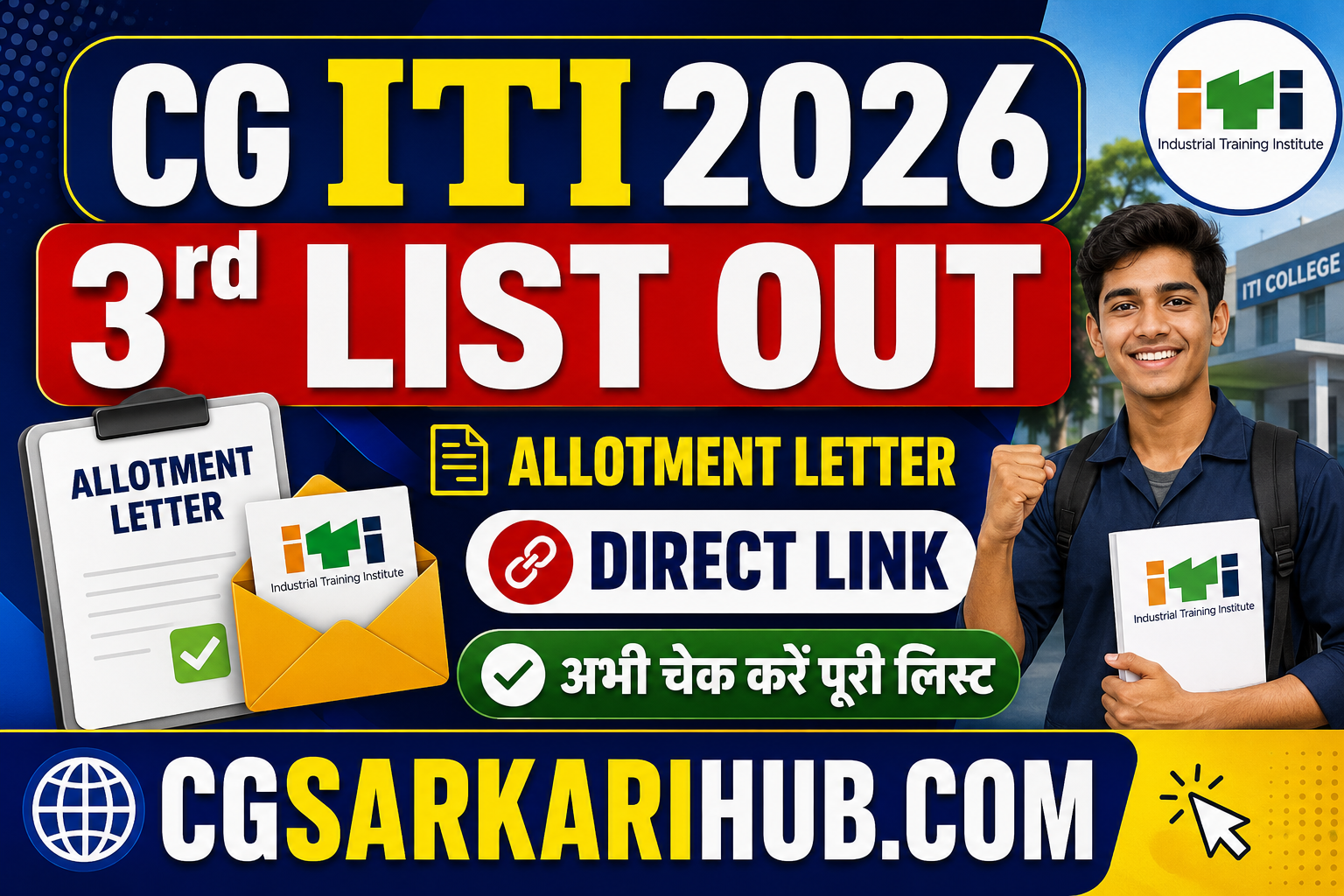 छ.ग. ITI तृतीय लिस्ट कॉलेज अलॉटमेंट जारी, डाउनलोड करें | CG ITI Admission Third Allotment List Out 2026