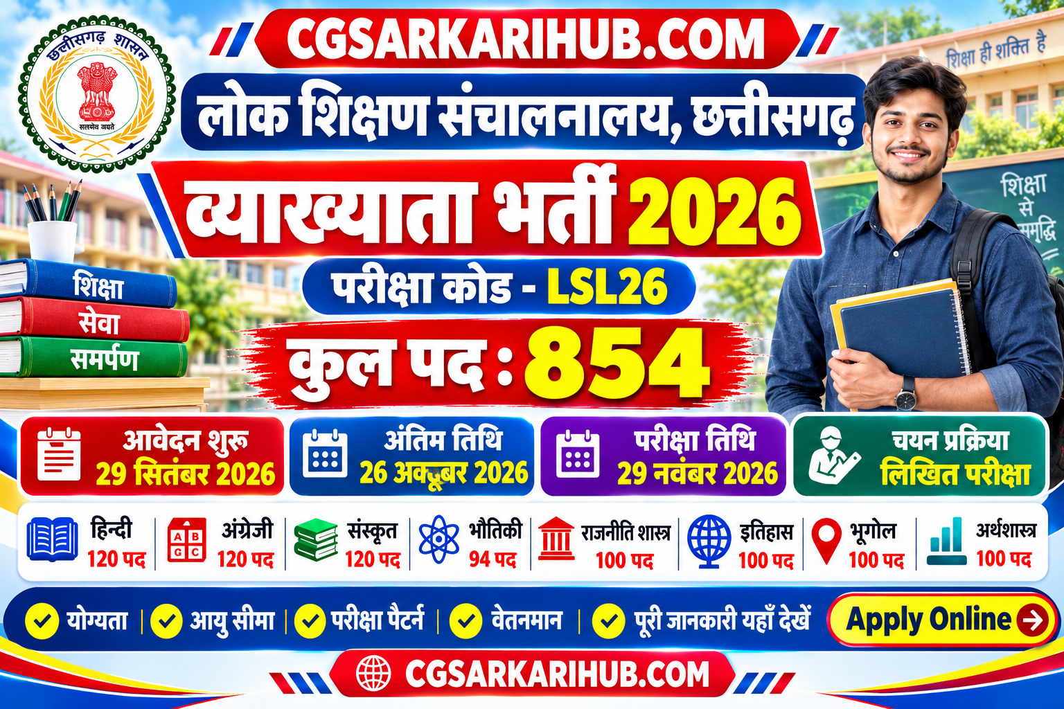CG Lecturer Recruitment Online Apply 2026
